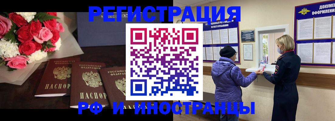 регистрация в Крымске