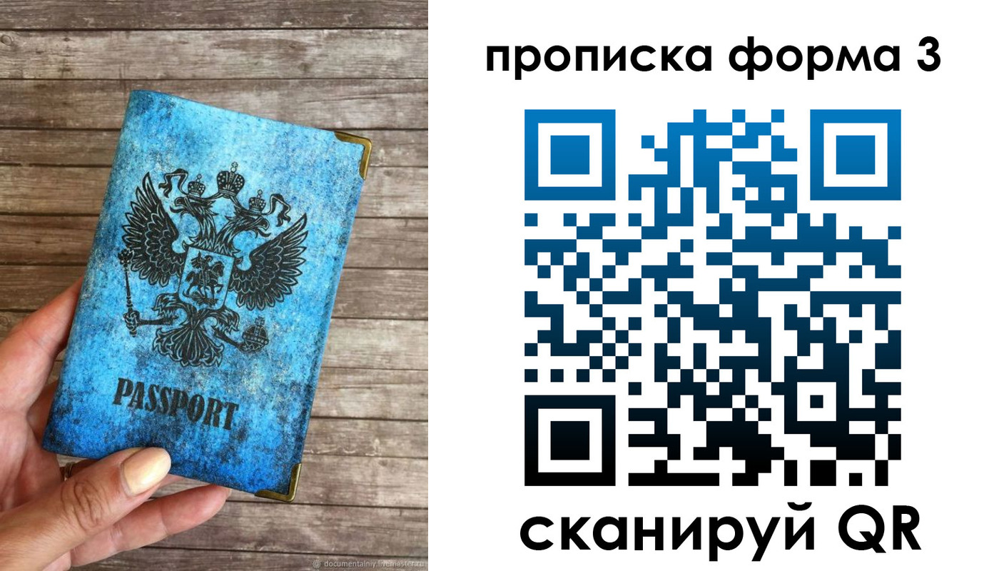 прописка для военкомата в Крымске