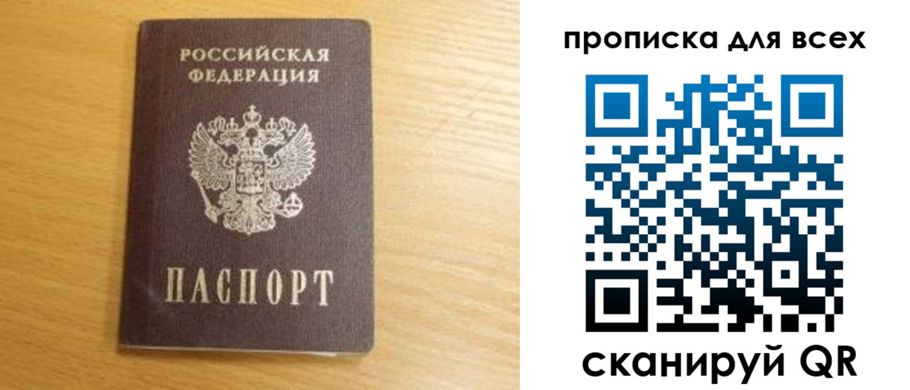 временная регистрация надежно в Крымске