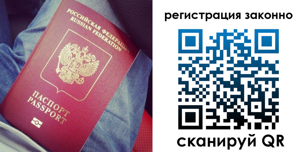 временная регистрация адрес в Крымске