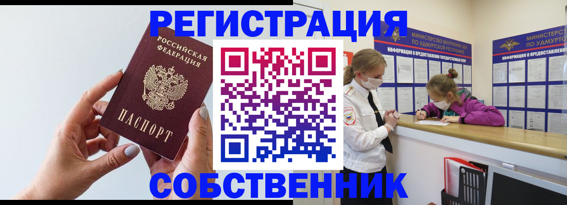 прописка для кредита в Крымске