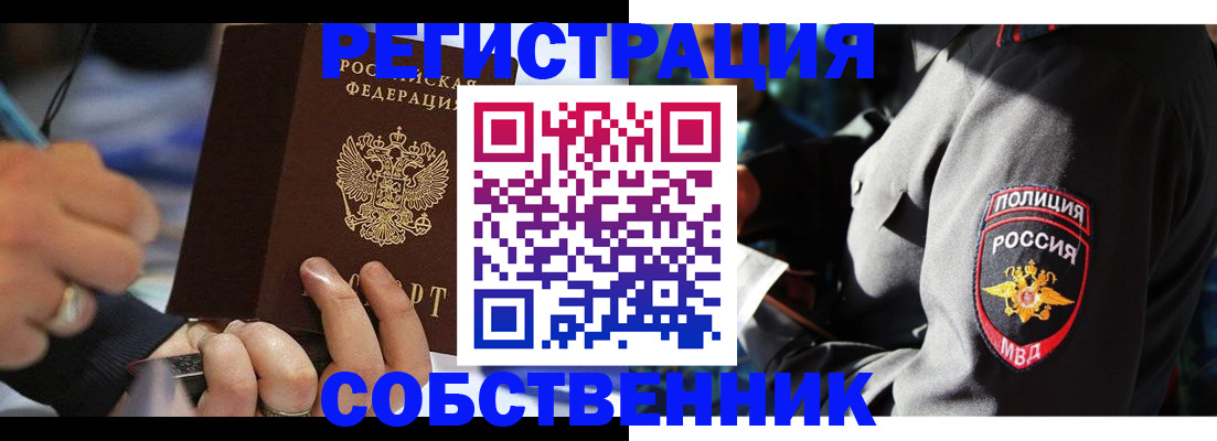 найти адрес прописки в Крымске
