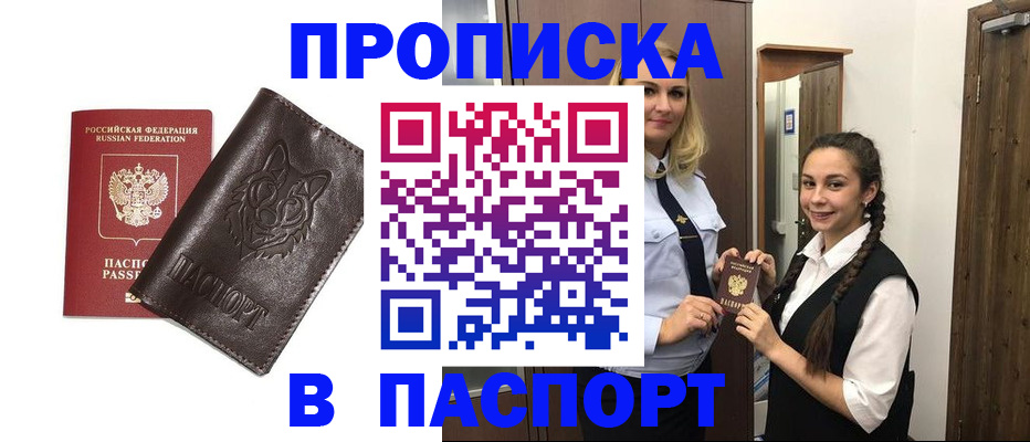 пропишу в квартире в Крымске