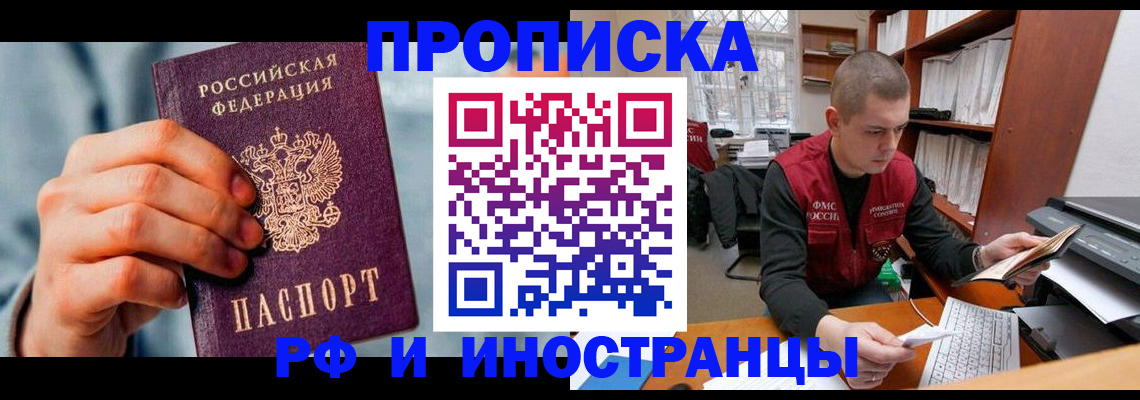 регистрация для школы в Крымске